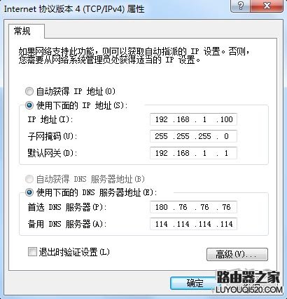 關閉DHCP服務后，路由器不能上網怎么辦？