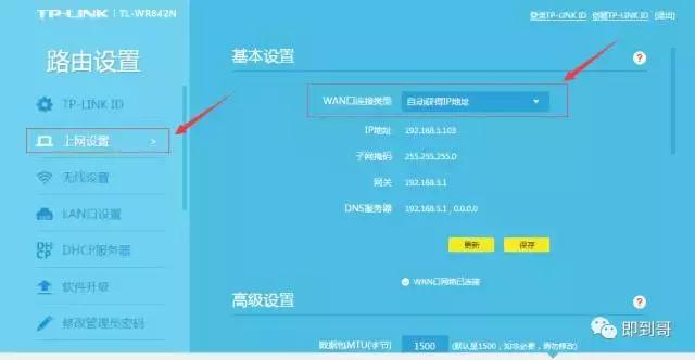 家庭網(wǎng)絡(luò)tplink如何設(shè)置無(wú)線(xiàn)路由器?