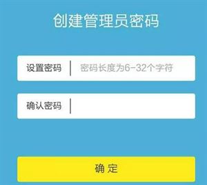 怎樣用手機設(shè)置路由器及修改WiFi密碼