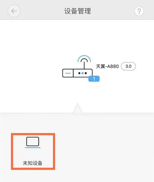 電信寬帶如何判斷WiFi被人蹭網?怎樣解決被蹭網問題?