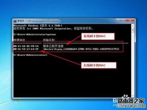 怎樣設置mac地址過濾增強無線wifi安全