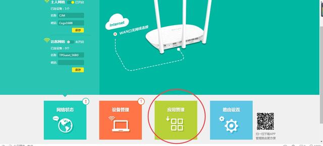 怎么對無線路由器進行橋接設置