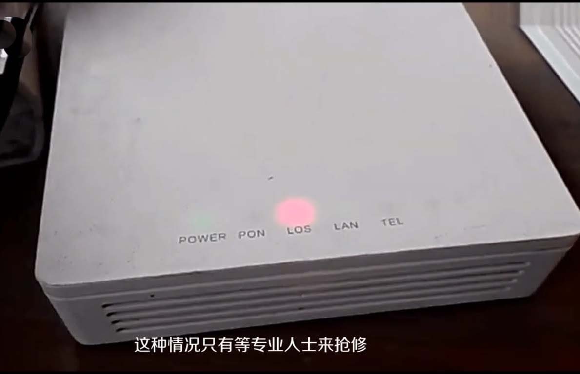 光貓亮紅燈是什么原因?光貓亮紅燈上不了網(wǎng)怎么辦?