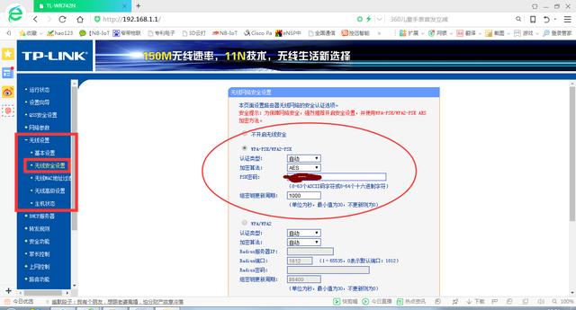 如何防止蹭網,教你防止wifi被蹭的方法
