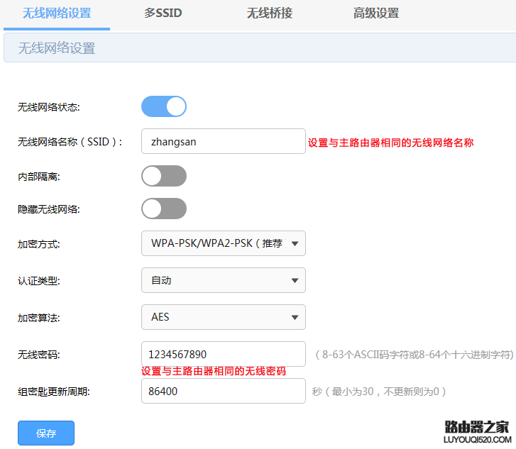 兩個(gè)路由器WDS無(wú)線連接方法