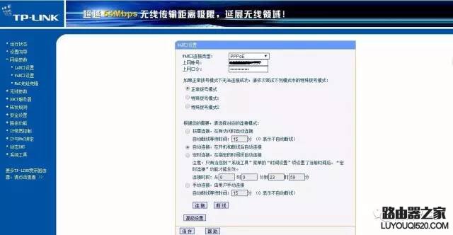 兩個無線路由器怎么橋接