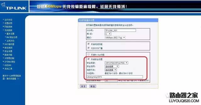 兩個無線路由器怎么橋接
