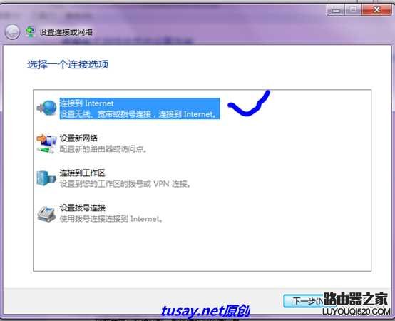 寬帶撥號(hào)上網(wǎng)和通過無線路由器上網(wǎng)的方法