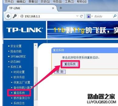 無線路由器怎么設(shè)置IP地址池范圍