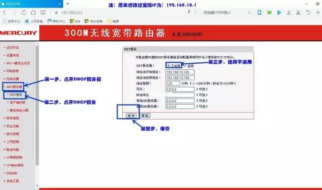 怎么設置無線路由器二級橋接