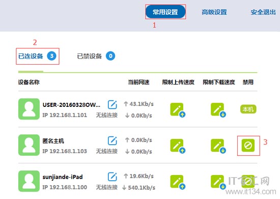 無線路由器怎么不讓別人上網(wǎng)?