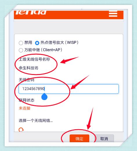 兩臺無線路由器之間怎么用無線進行連接
