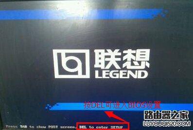 聯(lián)想開(kāi)機(jī)畫(huà)面