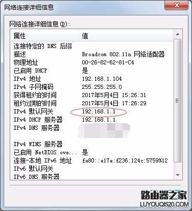 無線路由器怎么查看流量統計？