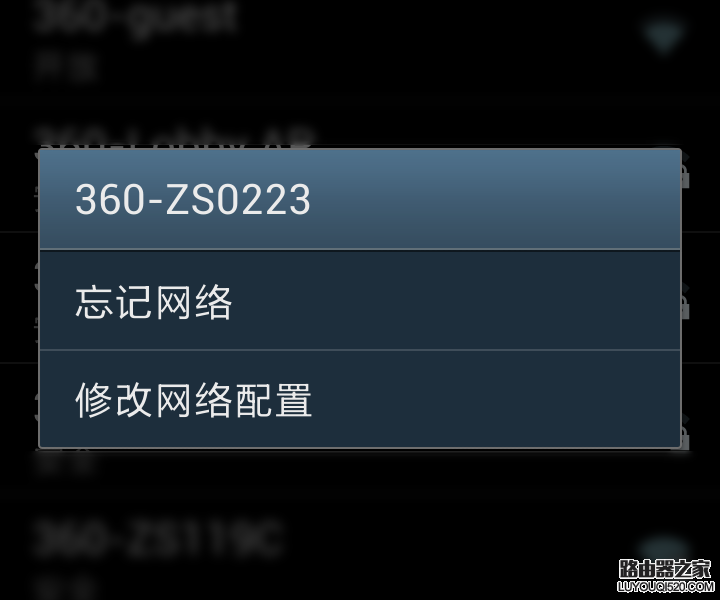 360隨身wifi修改密碼后，手機連不上怎么辦