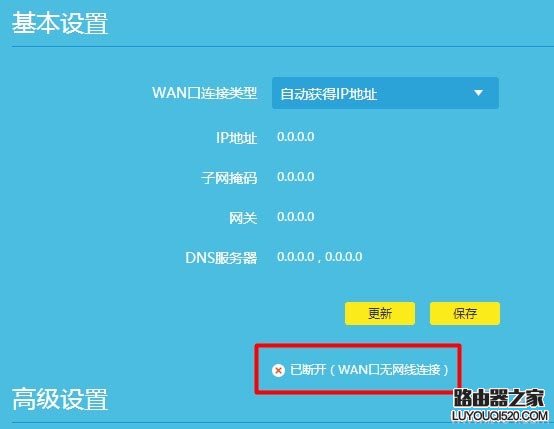 新版tp-link路由器wifi信號滿格上不了網怎么辦?