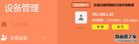 路由器怎么查看連接人數