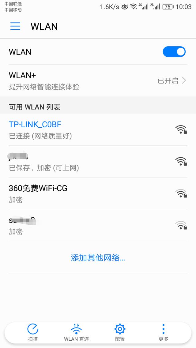 WIFI密碼忘了怎么辦?怎么找回wifi密碼