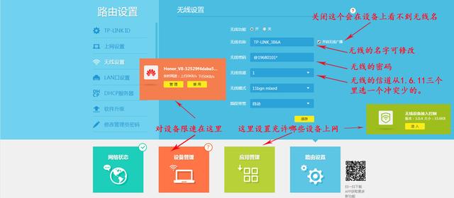 無(wú)線WIFI路由器設(shè)置方法和故障處理