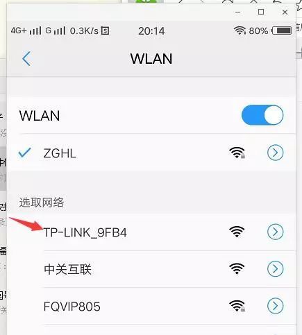 怎么設置修改路由器網絡名稱和密碼