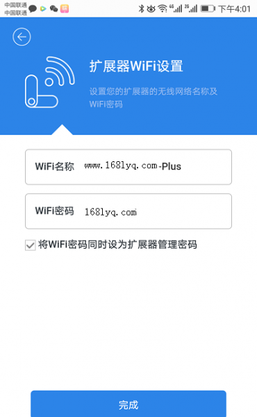 360wifi放大器怎么安裝設置?