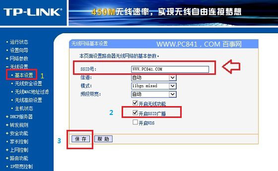 路由器怎么關閉無線信號隱藏wifi讓別人搜不到