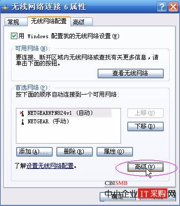 搜索不到無(wú)線網(wǎng)絡(luò),無(wú)法配置此無(wú)線連接