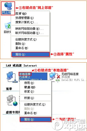 tplink+路由器怎么設置 設置tplink+路由器圖文教程