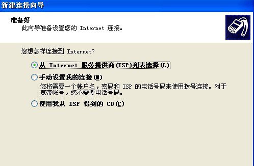 如何創建本地連接