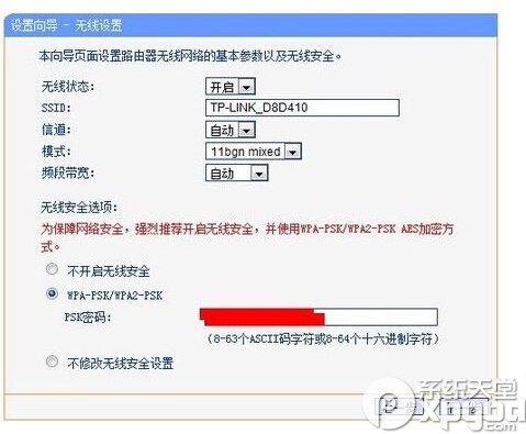 tplink+路由器怎么設置 設置tplink+路由器圖文教程
