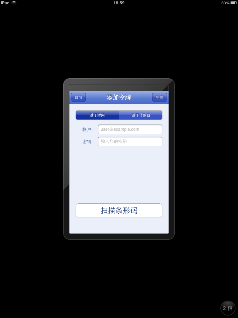 用LastPass管理好你的密碼