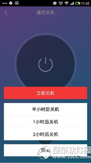 360wifi怎么遠(yuǎn)程控制電腦 360wifi遠(yuǎn)程控制電腦圖文教程5