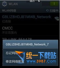 酷派大神wifi連不上怎么辦?