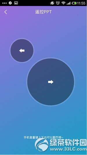 360wifi怎么遠(yuǎn)程控制電腦 360wifi遠(yuǎn)程控制電腦圖文教程10