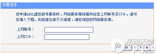 tplink+路由器怎么設置 設置tplink+路由器圖文教程