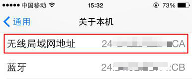 如何讓別人知道WiFi密碼也蹭不了!