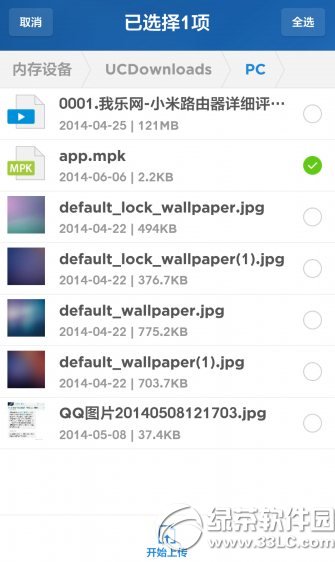 小米路由器插件下載安裝步驟 小米路由器插件怎么安裝教程3