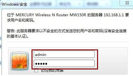 忘記了無線路由器密碼怎么辦