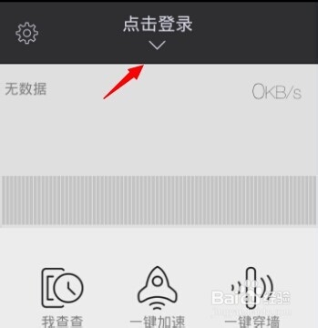 極路由手機客戶端怎么用