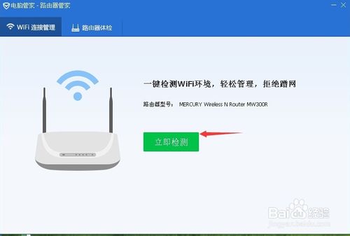 怎么管理路由器?怎么防止別人蹭網?