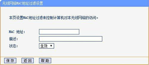 如何讓別人知道WiFi密碼也蹭不了!