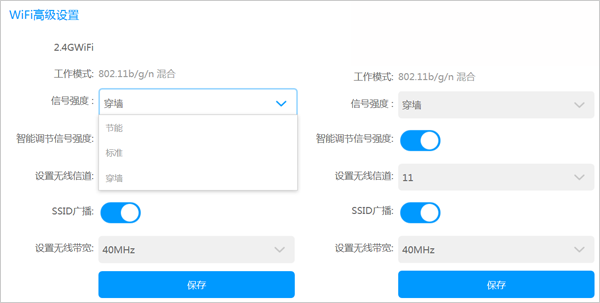 酷開路由WiFi高級(jí)設(shè)置