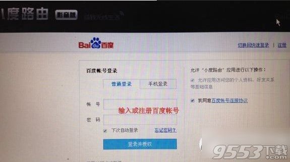 小度路由器怎么設置？小度路由器設置教程