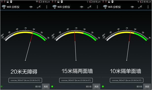 節(jié)能模式信號(hào)強(qiáng)度