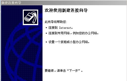 如何創建本地連接