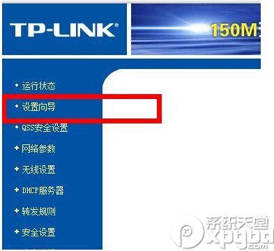 tplink+路由器怎么設置 設置tplink+路由器圖文教程