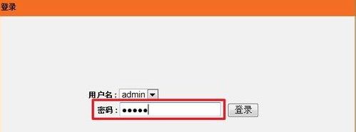 路由器怎么改密碼