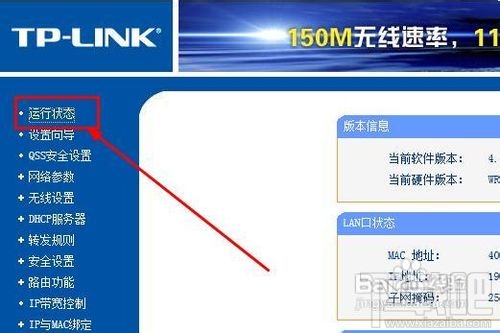怎樣找到路由器的網(wǎng)關(guān)地址