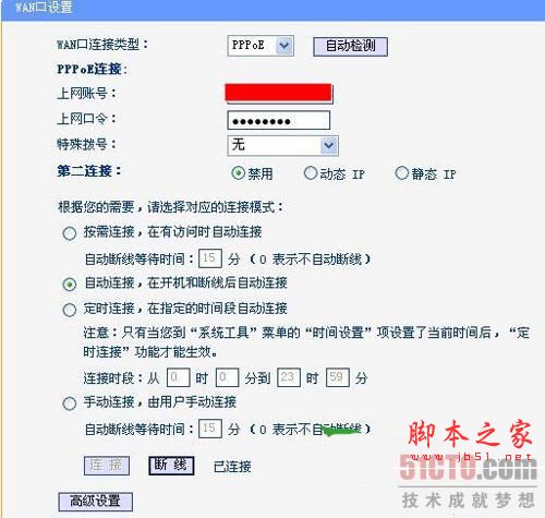 路由器接路由設(shè)置詳細圖文教程
