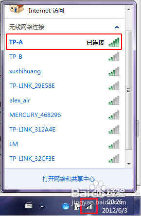 無(wú)線路由器怎么進(jìn)行無(wú)線橋接？